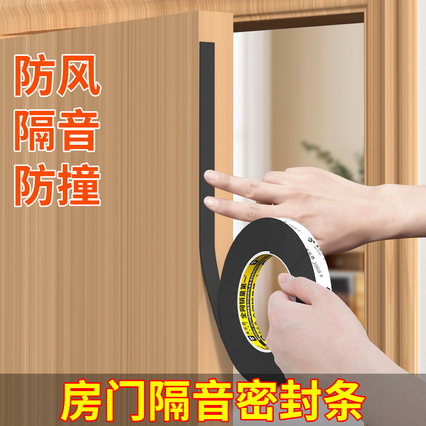 门缝密封条防风隔音条大门静音条推拉门关门垫门条防撞条移门缓冲