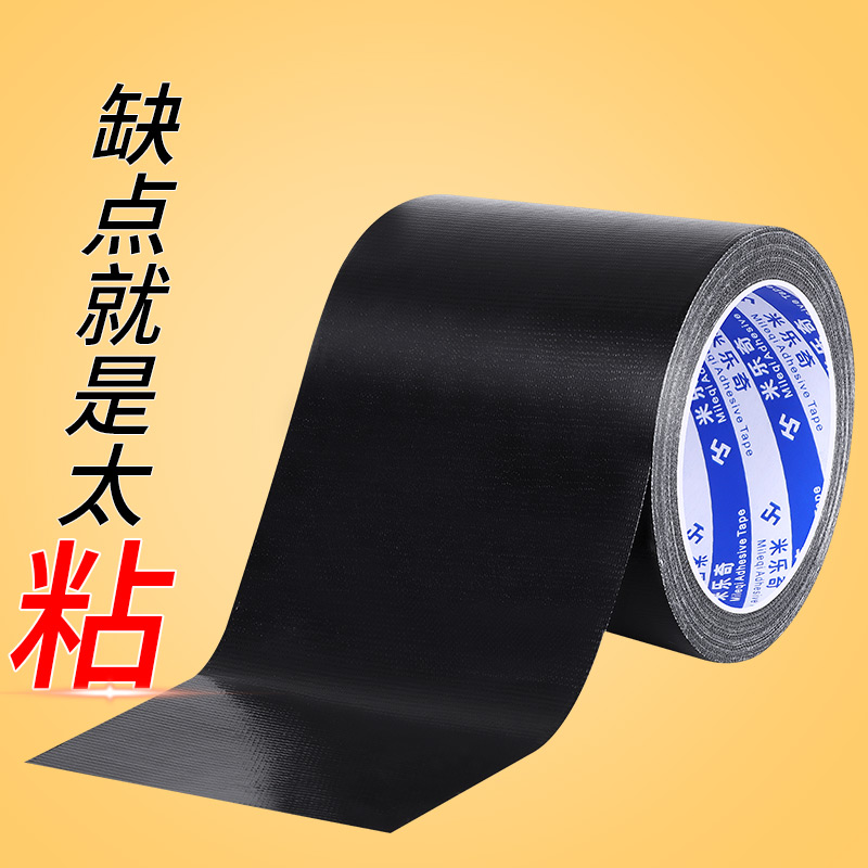 一贴修复如新加厚防水