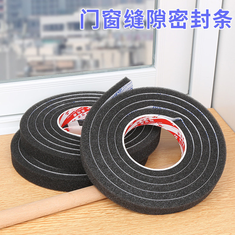 黑色软海绵密封条玻璃门缝防风隔音减震推拉窗卧室推拉门密封胶条图片