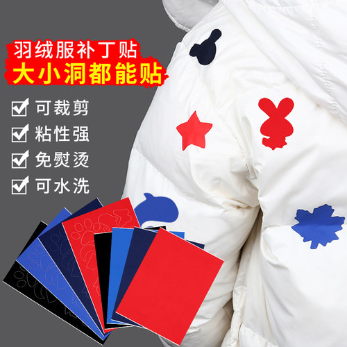 衣服无痕修补贴破洞补漏魔术贴