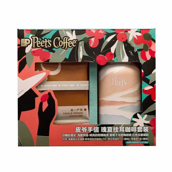 盒马代购 Peet's Coffee 皮爷手信瑰夏挂耳咖啡套装10g*7赠保温杯图片