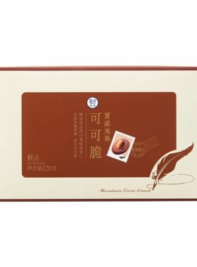 盒马代购 夏威夷果可可脆120g安佳动物黄油酥脆口感巧克力味糕点
