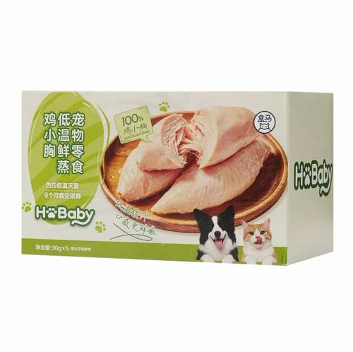 盒马代购 宠物零食低温鲜蒸鸡小胸30g*5盒装100%纯鸡胸口感更鲜嫩
