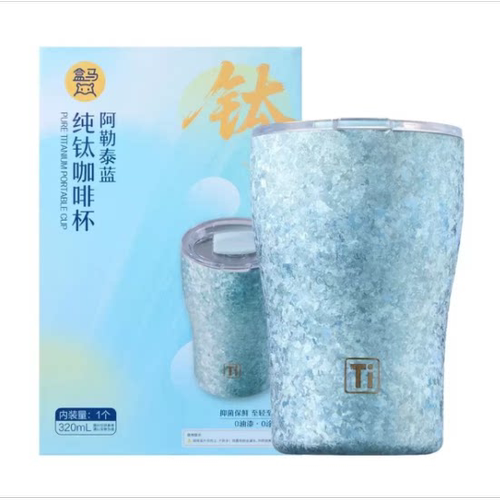 盒马代购 轻奢纯钛咖啡杯阿勒泰蓝320ml 99%纯钛 0油漆0涂层