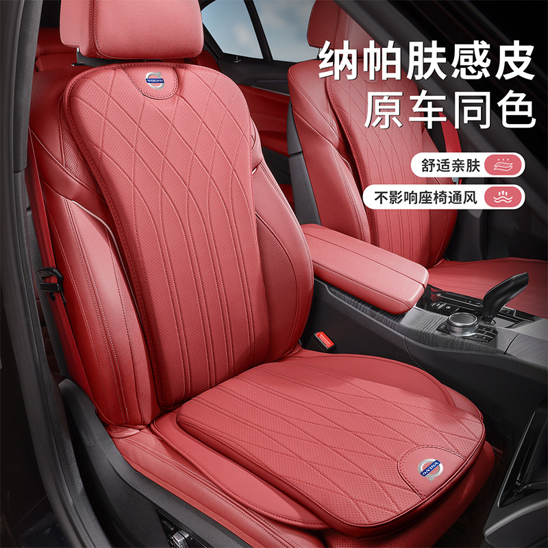适用于沃尔沃车座椅冬夏坐垫S60 V60 S90 XC40 XC60 XC90透气车垫
