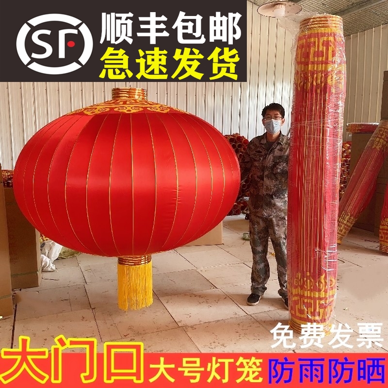 超大型灯笼直径1.2米1.5米2米3米国庆绒布户外特大号门口大红灯笼