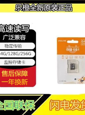 乐橙监控SD存储卡64G128G256G监控摄像头高速内存卡通用