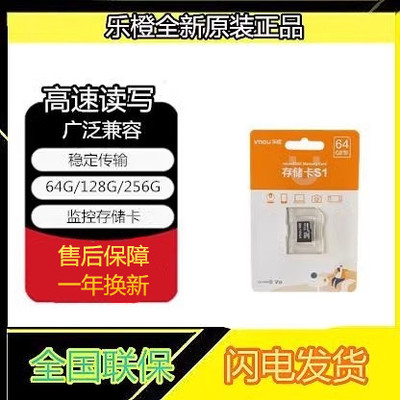乐橙监控SD存储卡64G128G256G监控摄像头高速内存卡通用