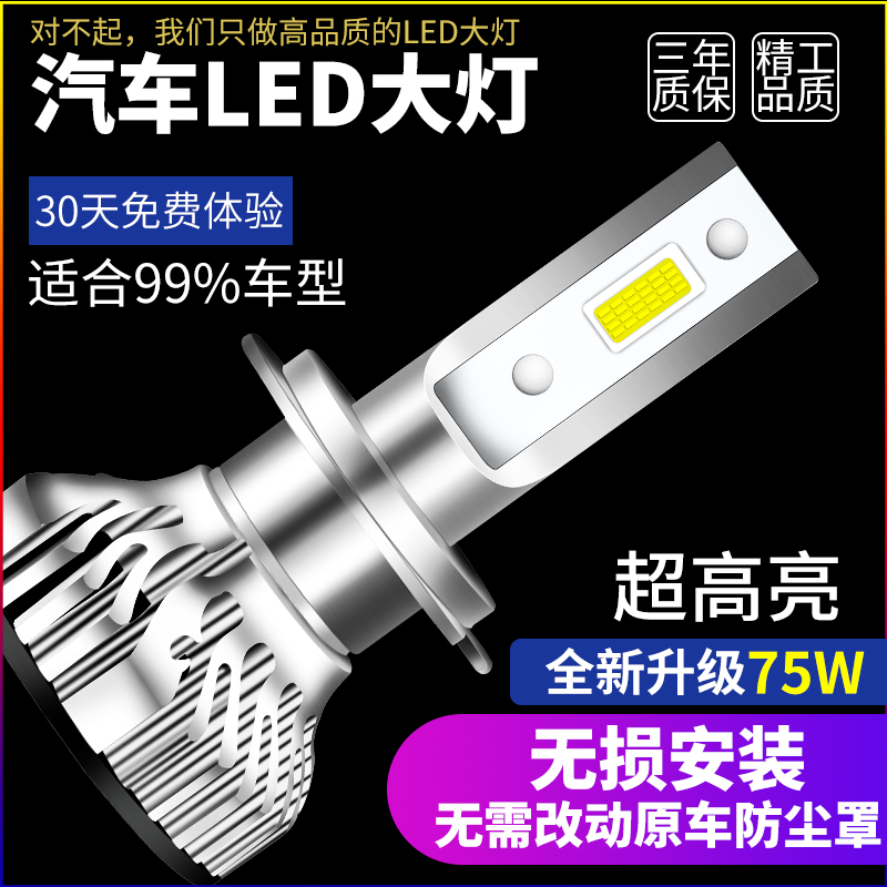 汽车led大灯h7h1h4远近一体强光9005H11激光LED9012车灯超亮灯泡|ruв категории автомобиль/товаров/аксессуары/переоснащение, автозапчасти, система освещения, спрятал ксеноновая лампа - от Buy2taobao.com для оказания профессиональной услуги покупки агента Taobao