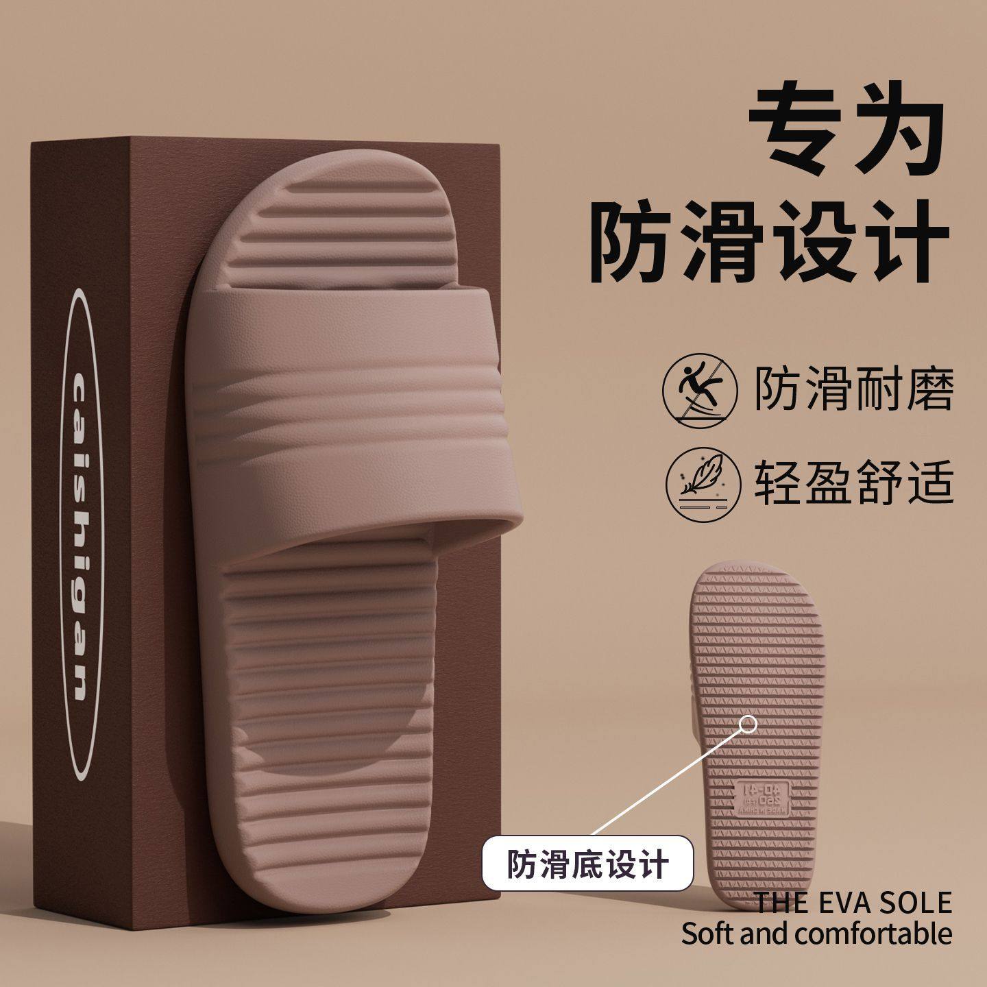 防滑凉拖鞋女士洋气外出居家静音2026新款夏季简约踩屎感厚底凉拖,居家布艺,居家凉拖/凉鞋,淘宝优惠券,粉丝福利购,淘宝优惠卷