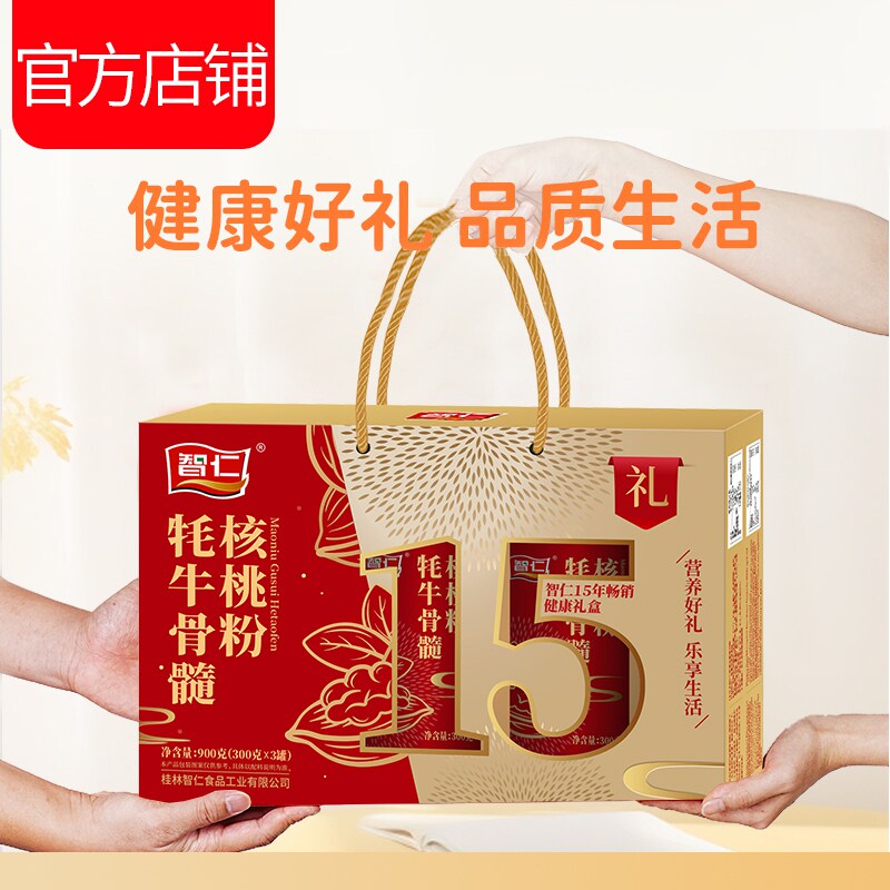 智仁牦牛骨髓核桃粉礼盒中秋过节送礼送人父母老人健康营养礼品