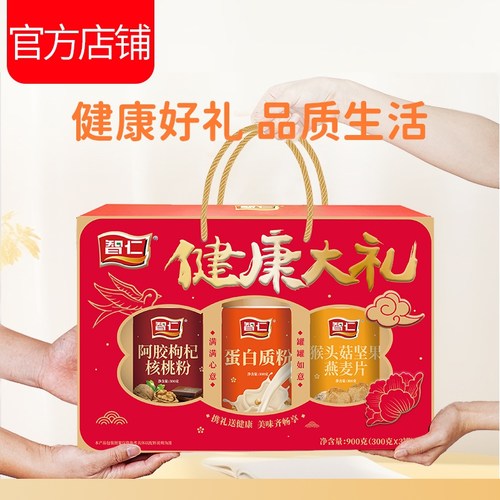 智仁健康大礼盒900g蛋白质粉阿胶枸杞核桃粉猴头菇坚果燕麦片礼盒