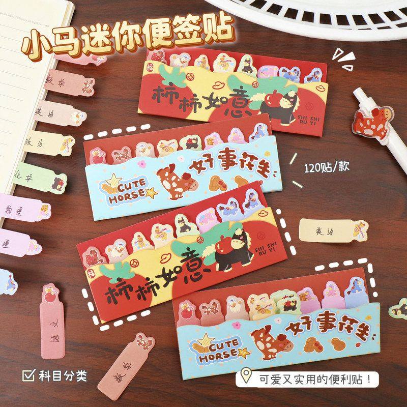 新年学生礼物小马便利贴索引贴有粘性N次贴排排坐便签标记留言纸,文具电教/文化用品/商务用品,便签本/便条纸/N次贴,淘宝优惠券,粉丝福利购,淘宝优惠卷