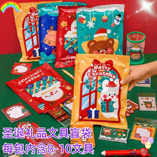 圣诞节礼物学生奖励盲袋文具礼包