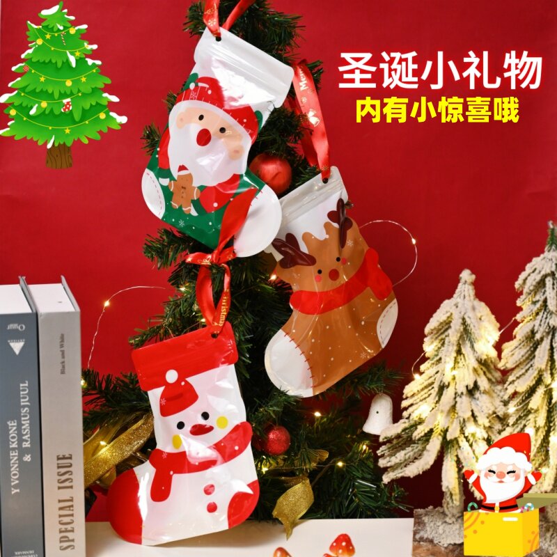 圣诞节平安夜礼物幼儿园圣诞活动创意装饰品学生圣诞奖励盲袋礼品