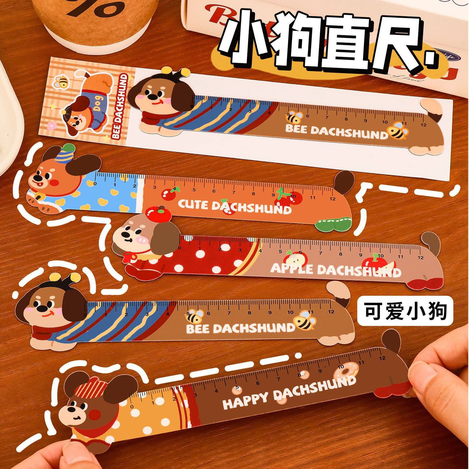 小狗磁性书签尺学生文具小礼品可爱高颜值可弯曲尺子异形磁性直尺
