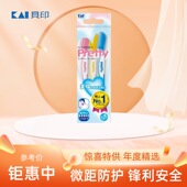 日本原装 kai贝印pretty修眉刀修脸毛刀刮眉刀锋利耐用安全防护型