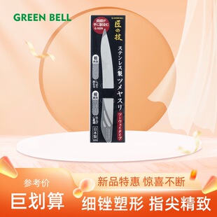 日本匠之技指甲锉双面磨砂打磨条锉刀不锈钢修磨指甲砂条美甲工具