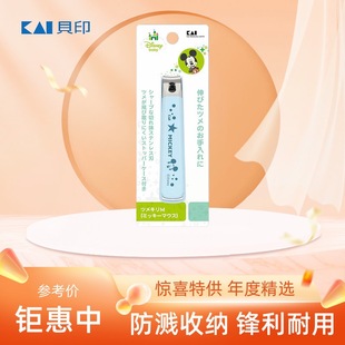 单个折叠不锈钢脚指甲钳家用 日本进口贝印修剪指甲剪刀防飞溅套装