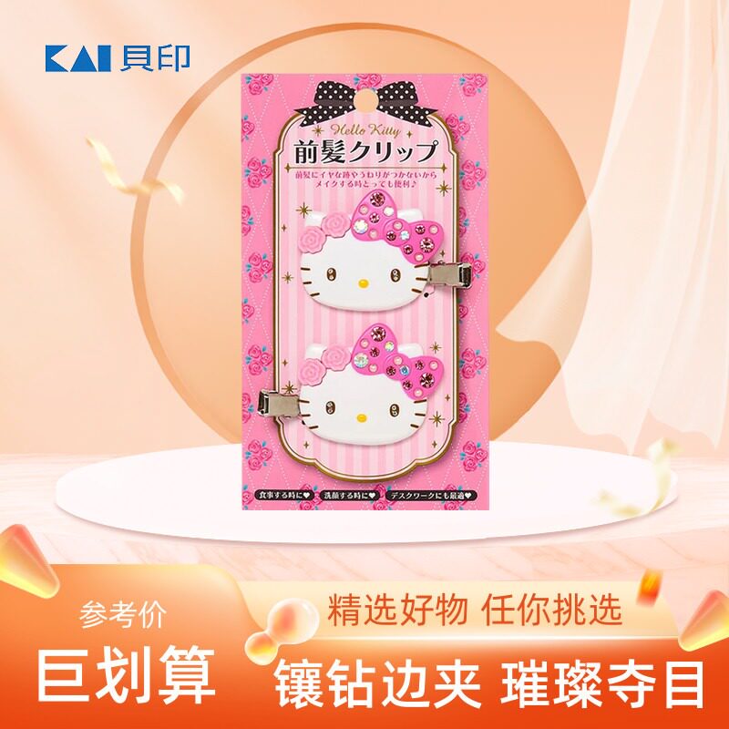 日本正版sanrio三丽鸥边夹
