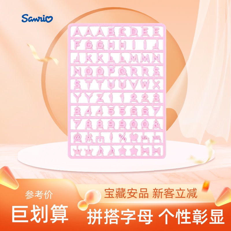 正品现货三丽鸥字母标签挂件配件DIY系列Kitty库洛米美乐蒂玉桂狗