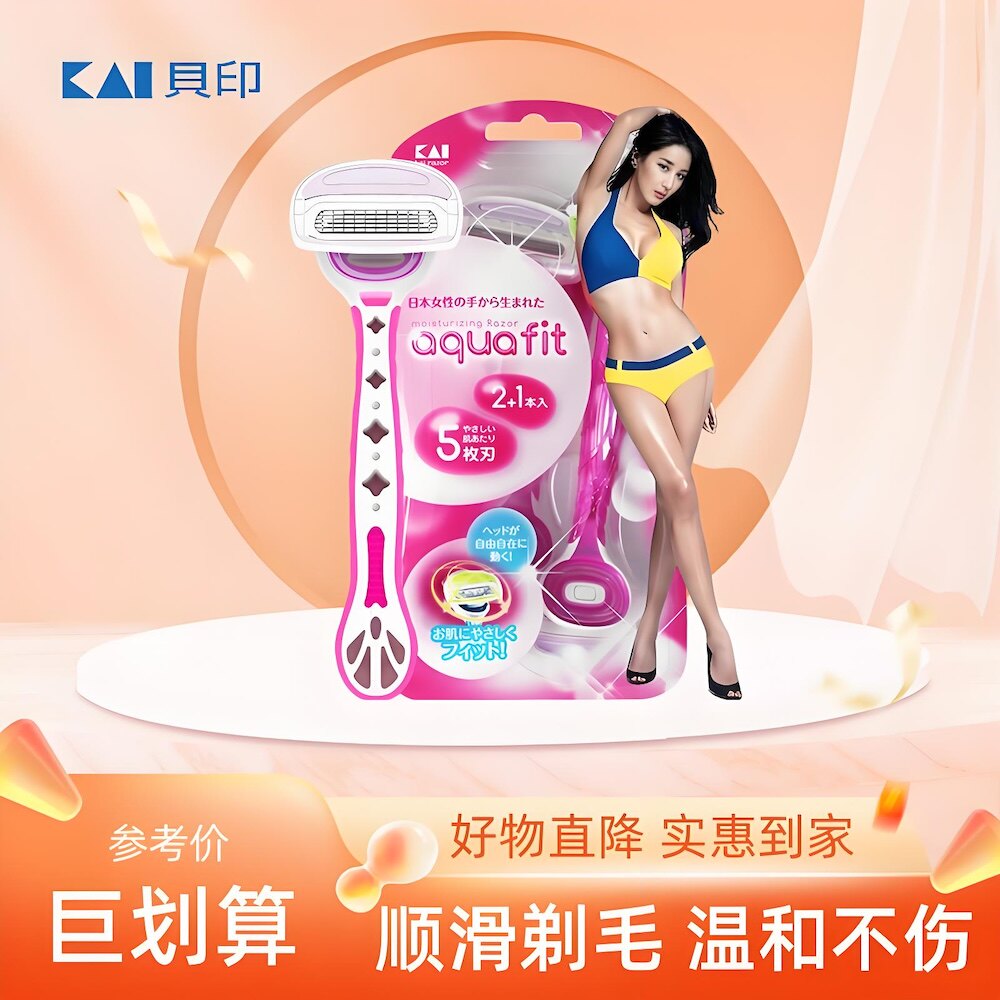 日本贝印刮毛刀脱毛刀专用男女士手动腋毛腿部私处脱毛神器剃毛器