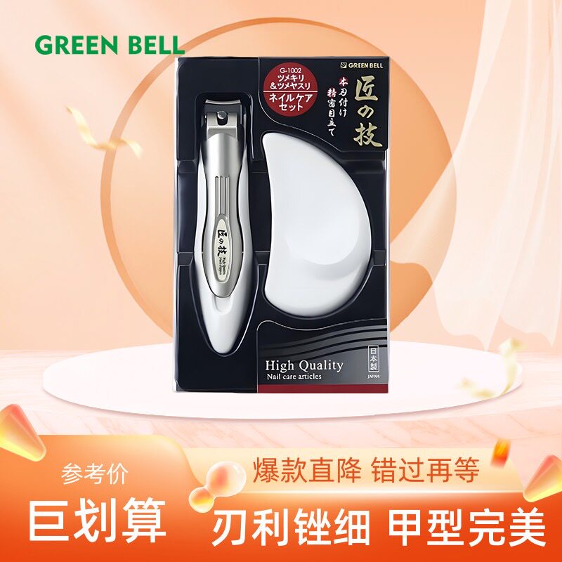 日本进口匠之技指甲剪不锈钢指甲刀防飞溅大开口硬厚指甲钳锋利款