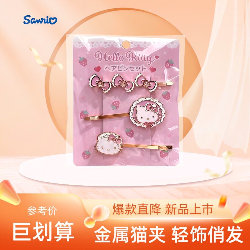 现货日本三丽鸥Hello Kitty粉色黑色水钻刘海夹边夹发夹发饰夹子