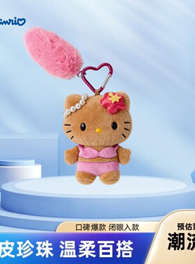 现货日本三丽鸥NIC正版黑皮Hello Kitty长腿豹纹黑裙爱心扣挂件