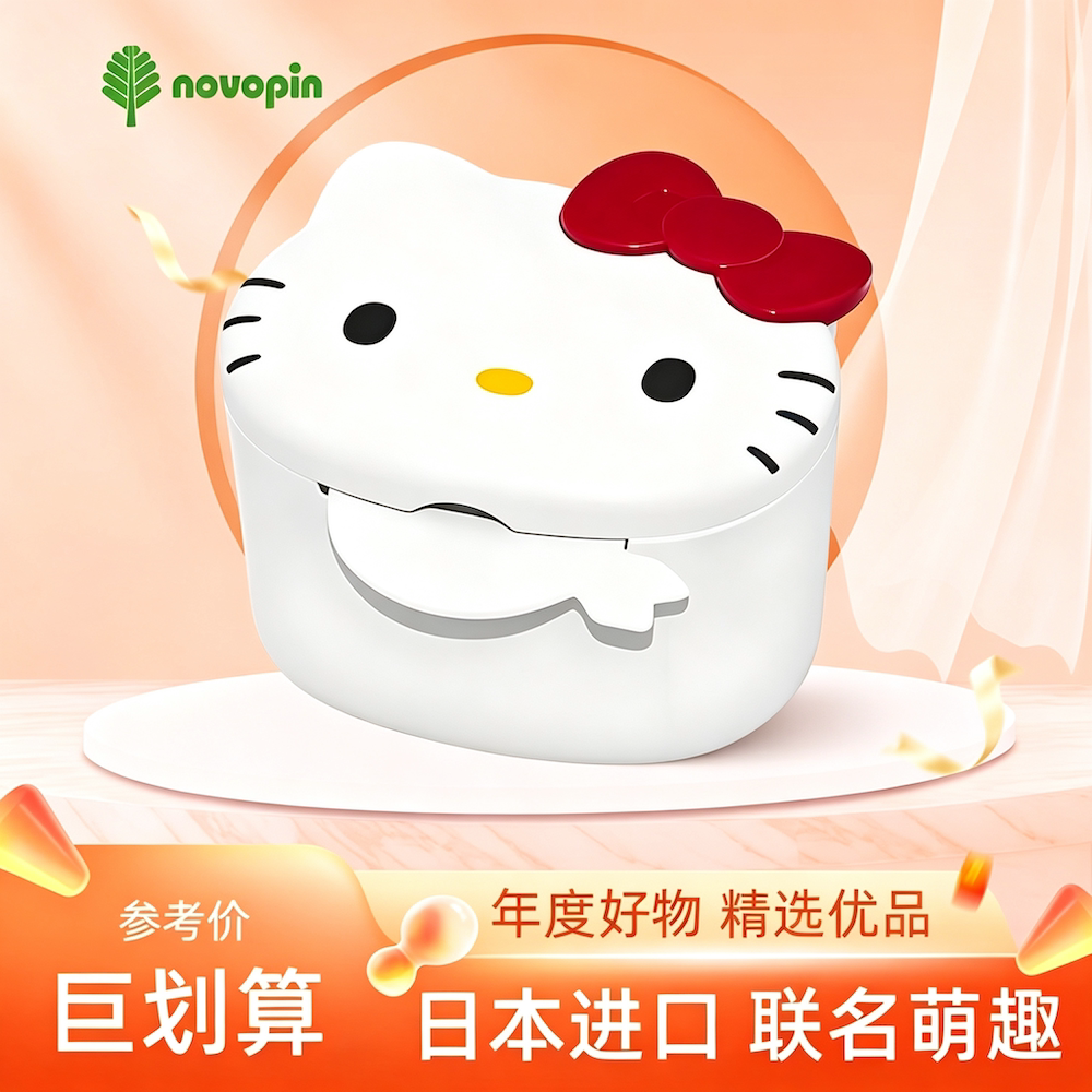 三丽鸥带滤网牙套浸泡收纳盒