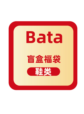 【搬仓福利】Bata 品牌帆布鞋 高/低帮 极限清仓 瑕疵处理