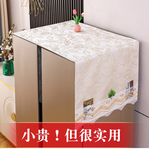 冰箱防尘罩轻奢高档收纳盖巾