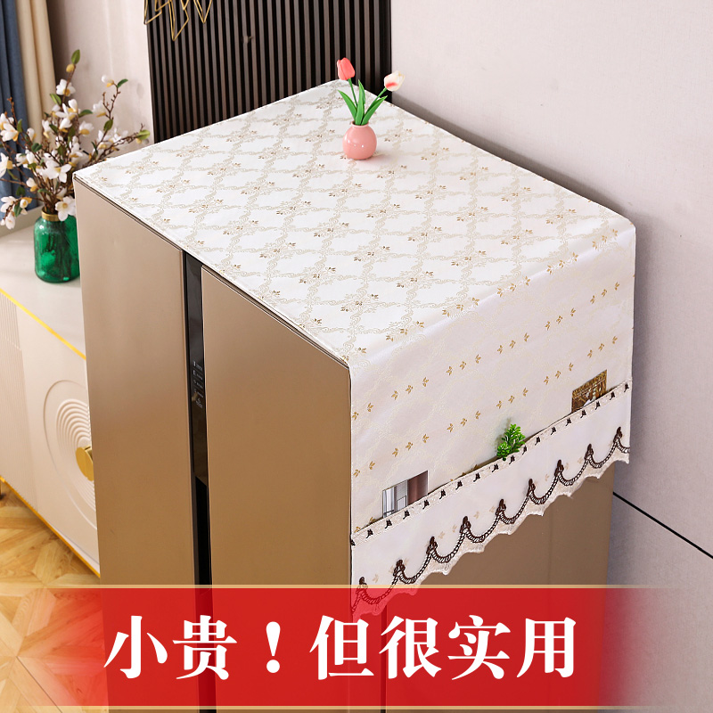 高档布艺冰箱防尘盖布