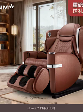 OSIM傲胜全自动按摩椅全身家用零重力太空舱天王椅多功能椅888