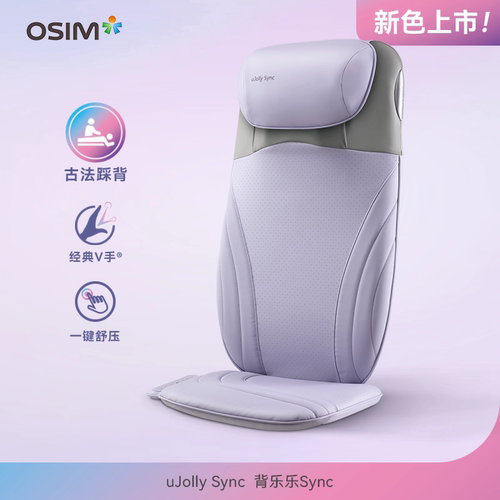 OSIM傲胜腰部按摩仪按摩垫按摩靠垫背部腰部按摩器按摩靠背垫290S