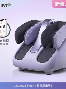 OSIM傲胜腿部脚底足底脚部小腿肌肉按摩器足疗机腿部按摩仪393S