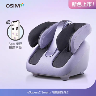 OSIM傲胜腿部脚底足底脚部小腿肌肉按摩器足疗机腿部按摩仪393S