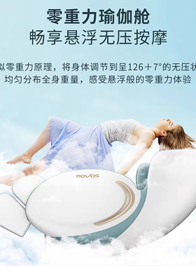 Rovos荣耀家用智能按摩椅颈部背部腰部全身按摩R6502筋膜3D机芯