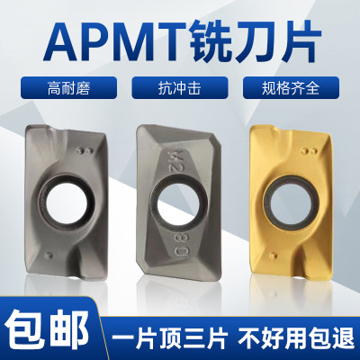 株洲数控apmt1604铣刀片硬质合金