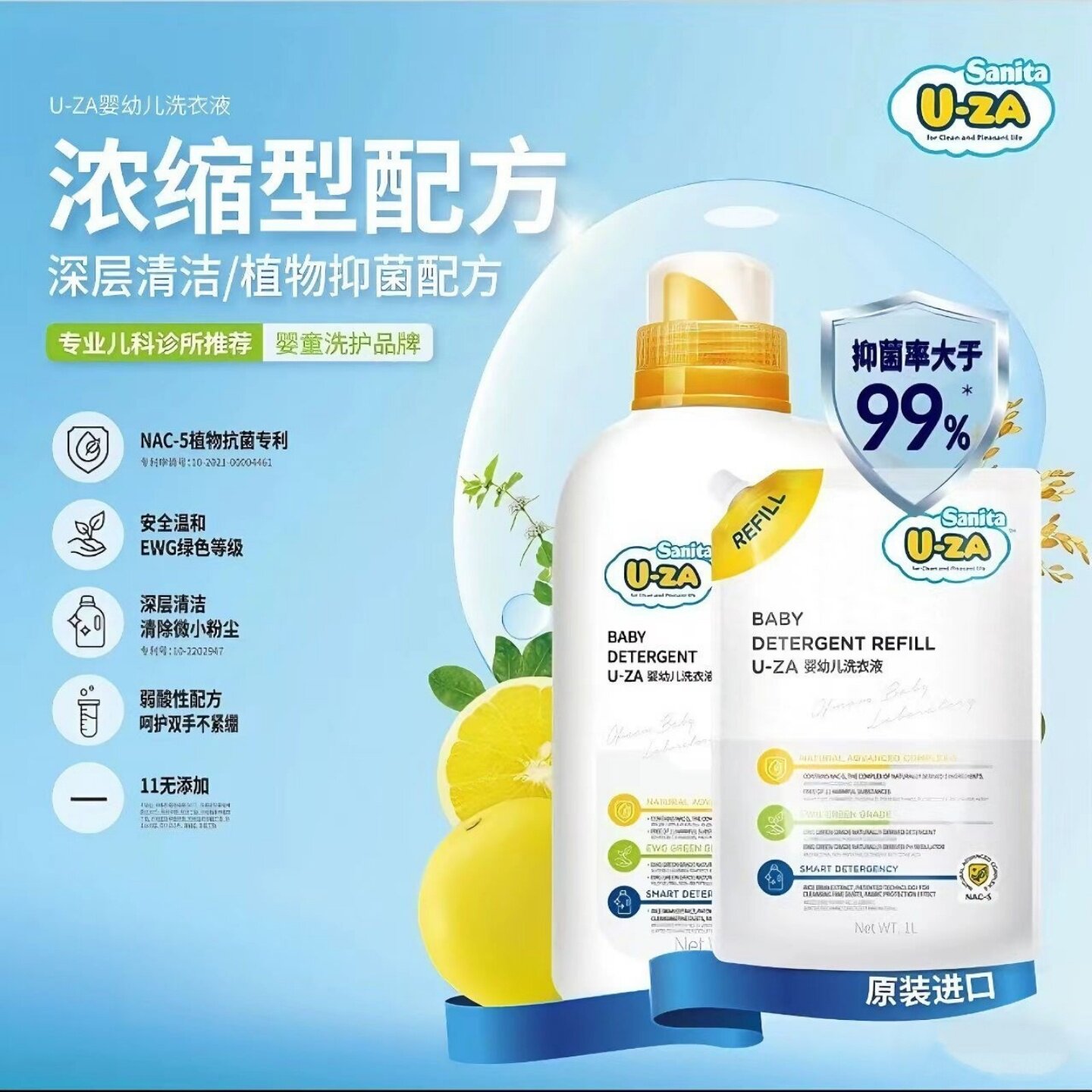 UZA婴幼儿洗衣液新生儿专用1.5L植物抑菌高浓缩配方韩国原装进口