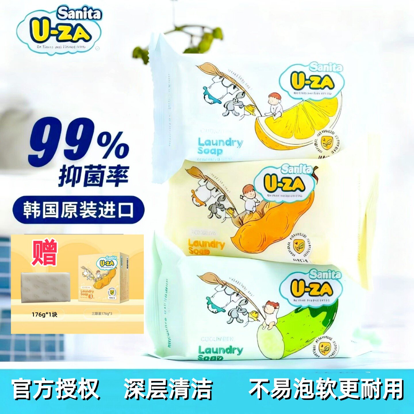 uza婴儿洗衣皂儿童抑菌肥皂婴幼儿宝宝专用去渍尿布皂内衣裤香皂