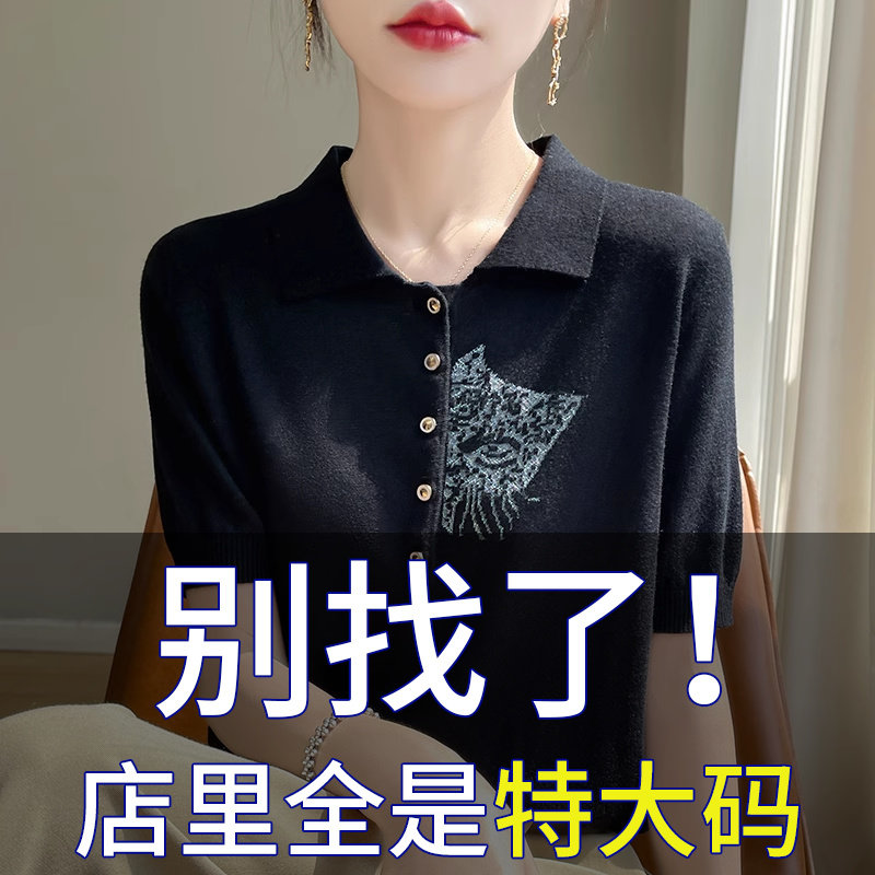 胖mm大尺码冰丝针织衫女