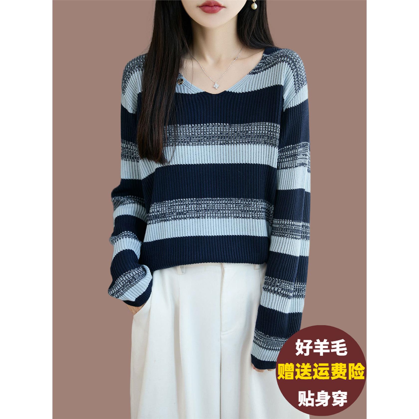 秋季条纹针织衫女V领长袖