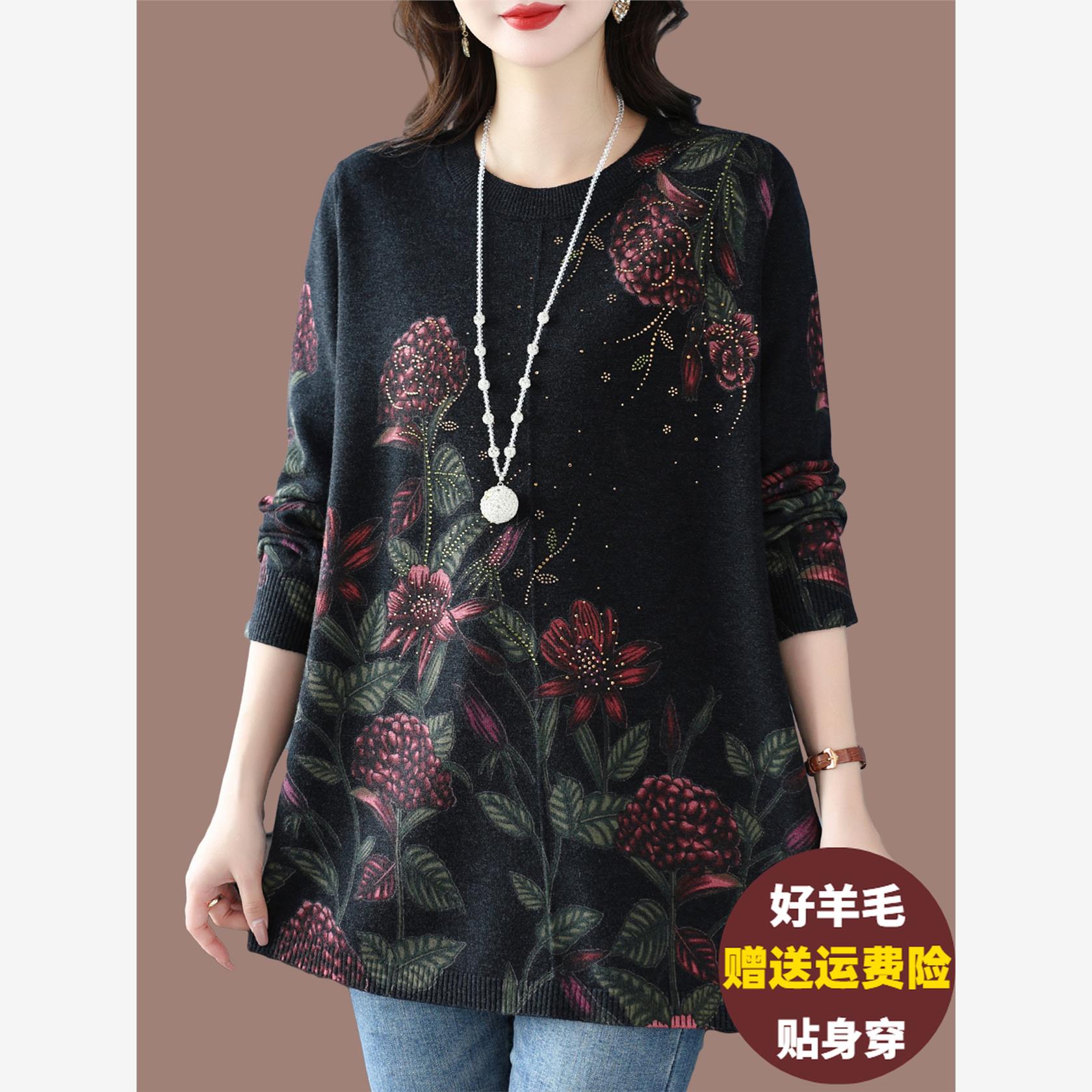 妈妈秋冬中长款毛衣女宽松加肥加大码遮肚洋气时髦印花羊毛打底衫