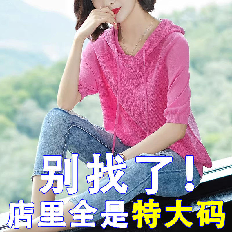 胖mm夏季大尺码卫衣女宽