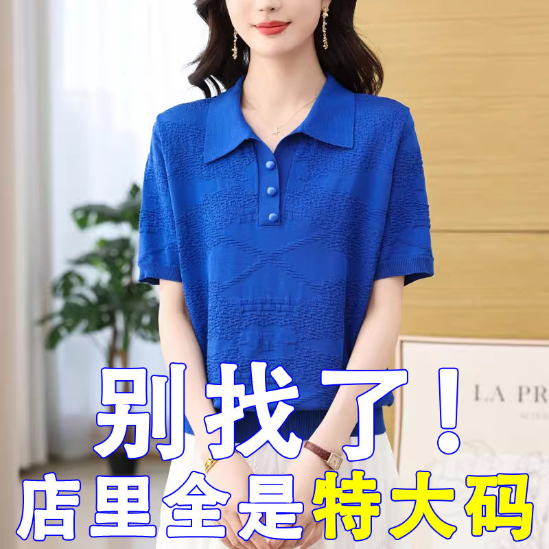 胖mm大尺码冰丝针织衫女