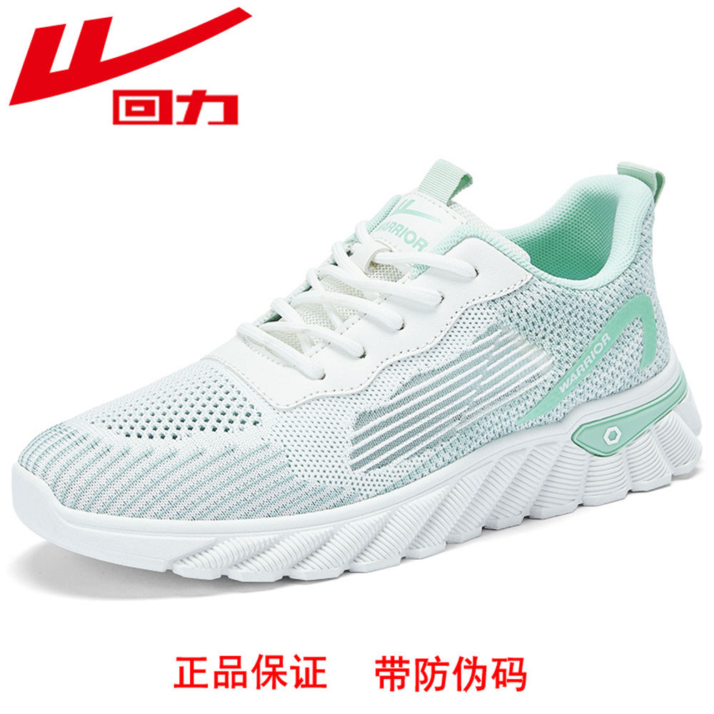 正品回力 网布男鞋 夏天透气 清凉 运动单鞋 2024新款 名牌 品牌