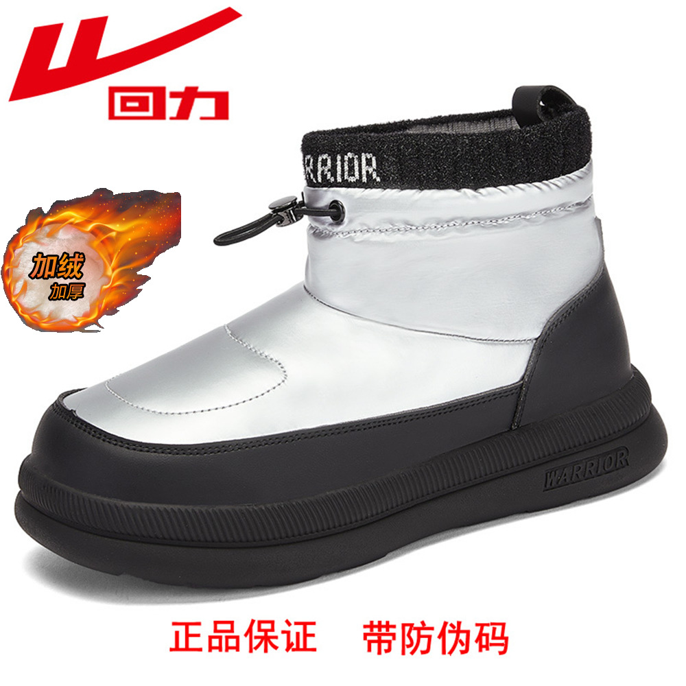 正品回力 时尚雪地靴女士 东北冬天 保暖鞋 加绒加厚 名牌 棉鞋