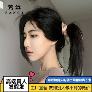 芳丝假发全手织辫子发可以往后梳的全头漂扣瑞士网蕾丝自然透气