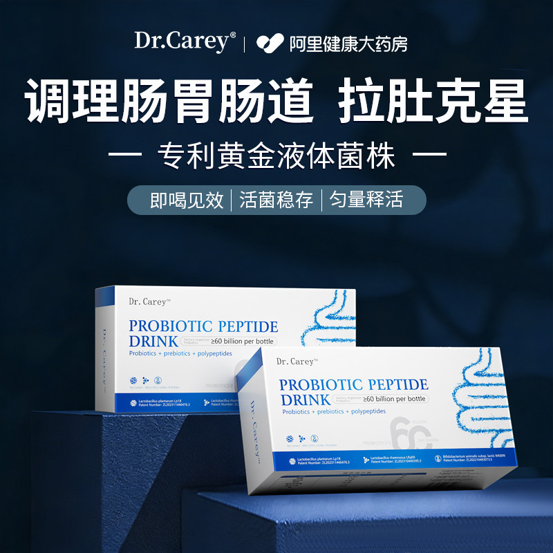 告别拉肚调肠胃【多项专利菌株】